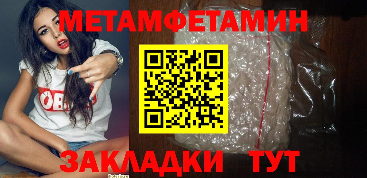 Амфетамин VHQ Ивантеевка