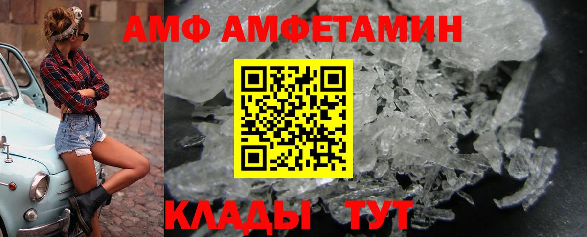 Ивантеевка  Amphetamine  АМФЕТАМИН  Amphetamine 97%  Вход с VPN 
