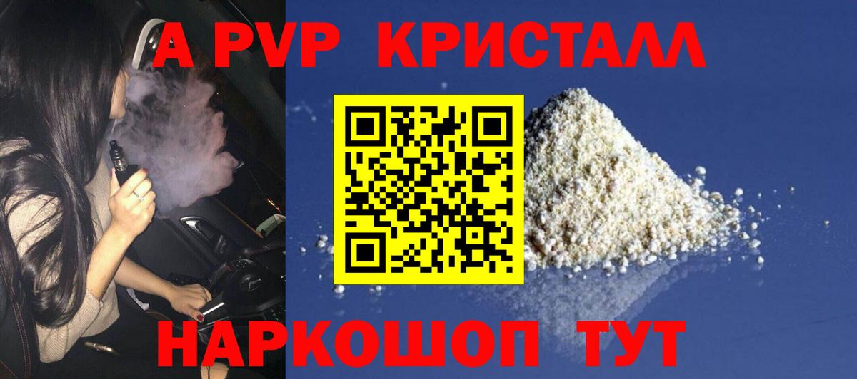 Ивантеевка  А ПВП крисы CK  Alpha PVP  A PVP СК КРИС  Вход с VPN 