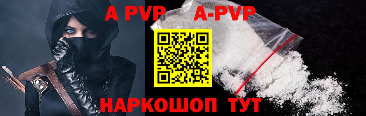 A-PVP СК Ивантеевка
