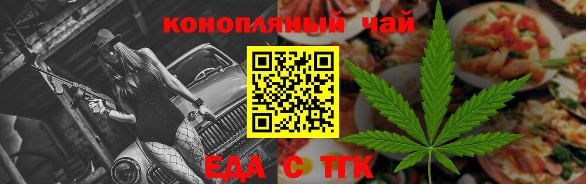 Canna-Cookies марихуана  Вход с VPN  Ивантеевка 