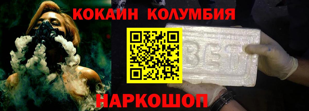 Ивантеевка  Cocaine 99%  где найти наркотики  Вход с VPN  КОКАИН VHQ 