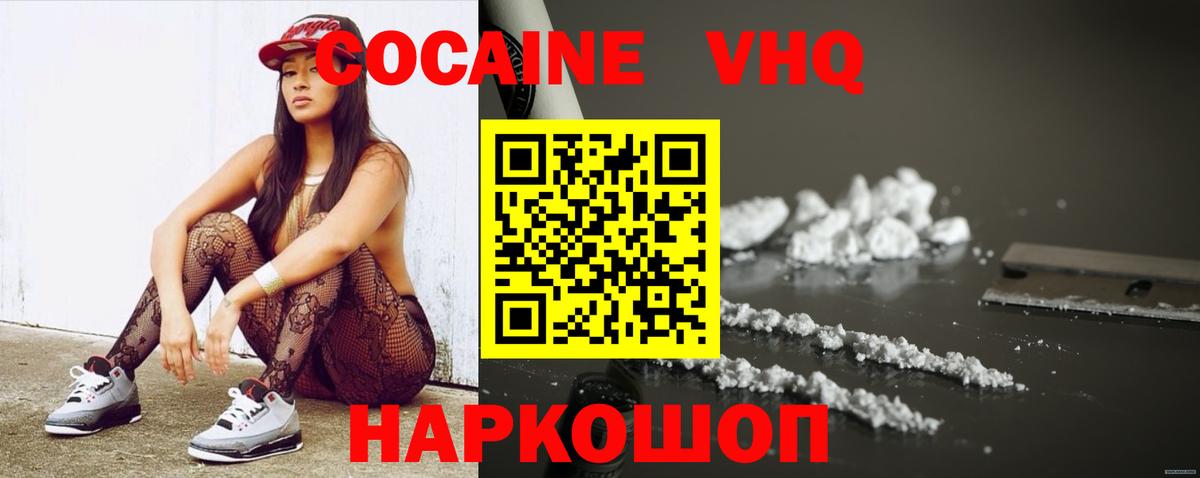 Cocaine 97% Ивантеевка