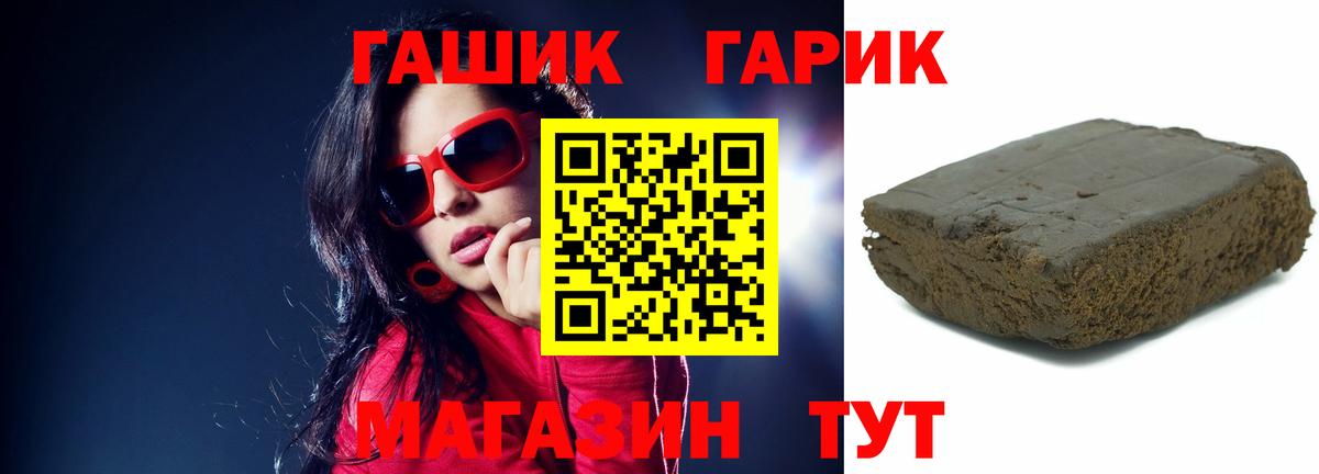 ГАШИШ Изолятор  Гашиш гашик  Гашиш  Вход с VPN  Ивантеевка 