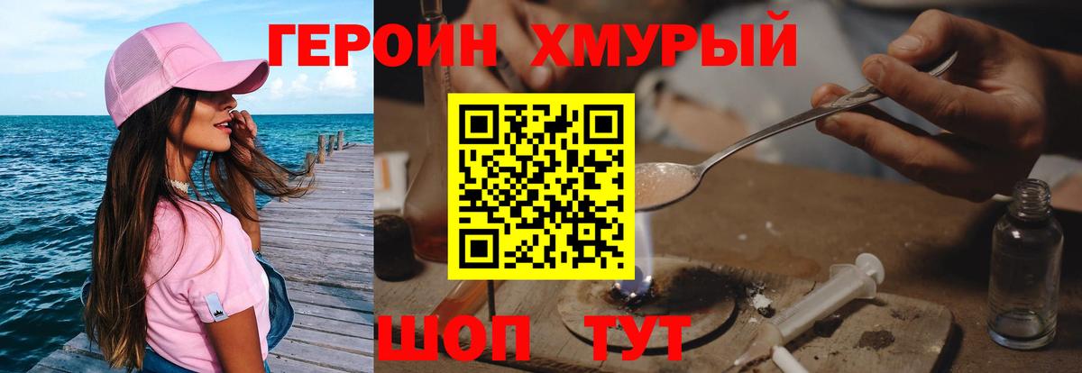 Ивантеевка  Героин афганец  Вход с VPN 