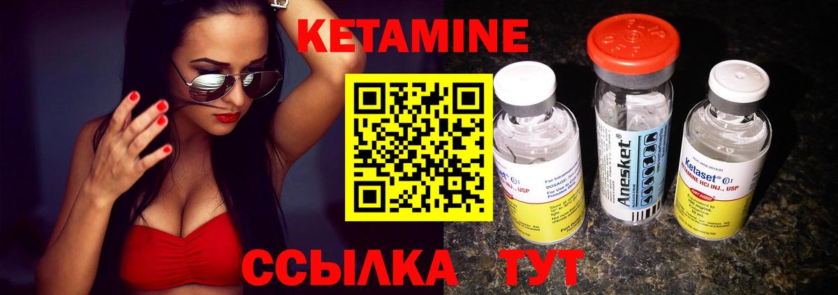 Ивантеевка  КЕТАМИН ketamine  Вход с VPN 