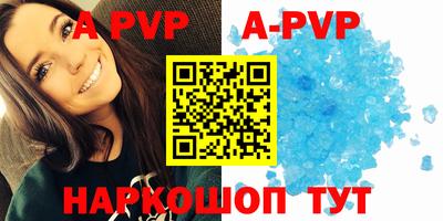 ALPHA PVP Ликино-Дулёво