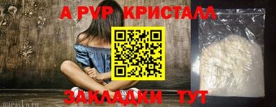 ALPHA PVP Ликино-Дулёво
