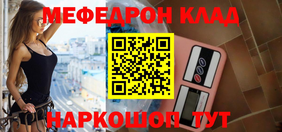 Ивантеевка  MEGA как войти  Мефедрон  МЕФ мука  Вход с VPN  МЯУ-МЯУ VHQ 