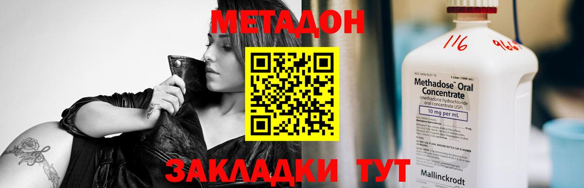 МЕТАДОН белоснежный  Вход с VPN  Ивантеевка 