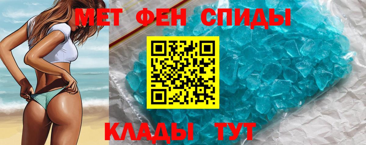Метамфетамин Methamphetamine Ивантеевка