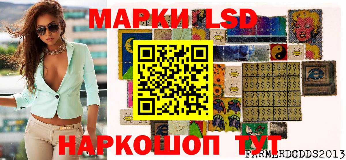 Наркотические марки 1,5мг Ивантеевка