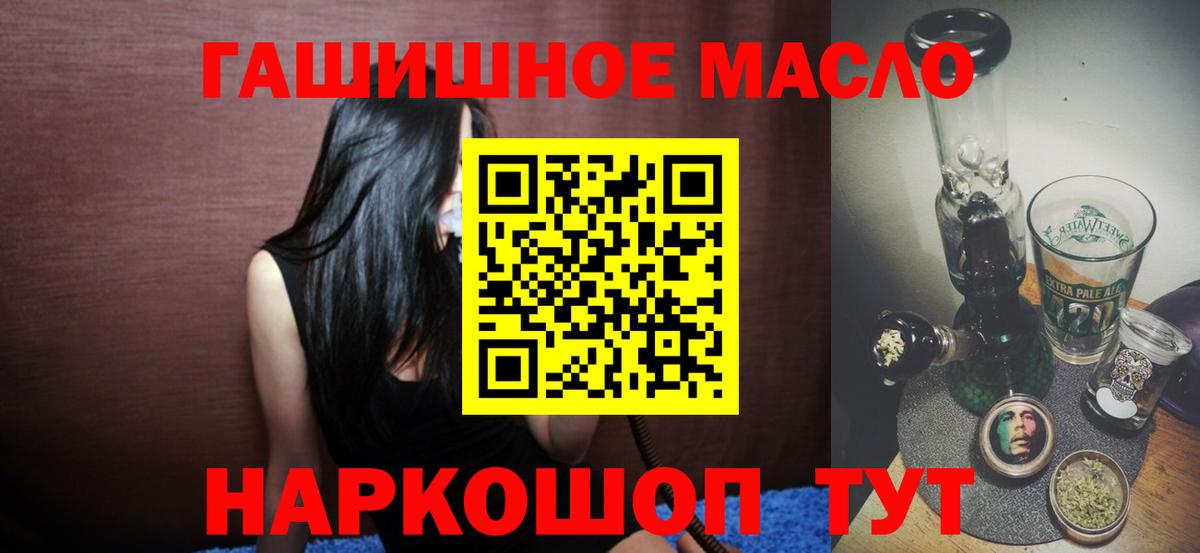 Дистиллят ТГК THC oil  Вход с VPN  Ивантеевка 